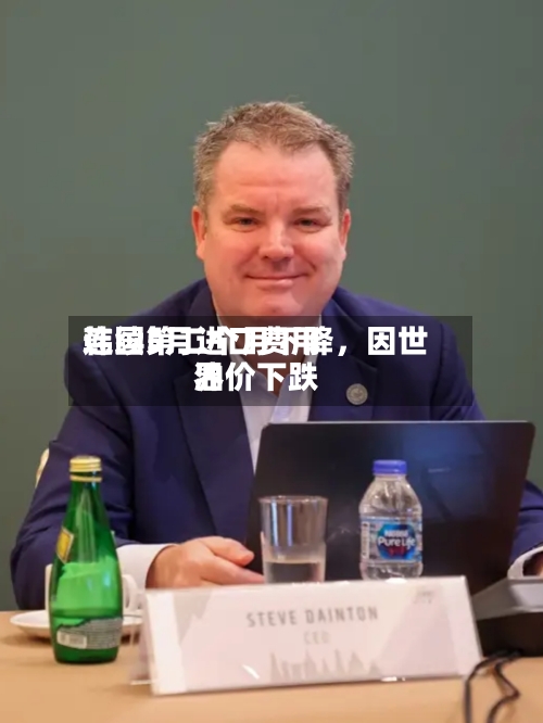 韩国5月进口费用连续第二个月下降，因世界油价下跌-第1张图片